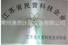 Jiangsu Private Technology Enterprise